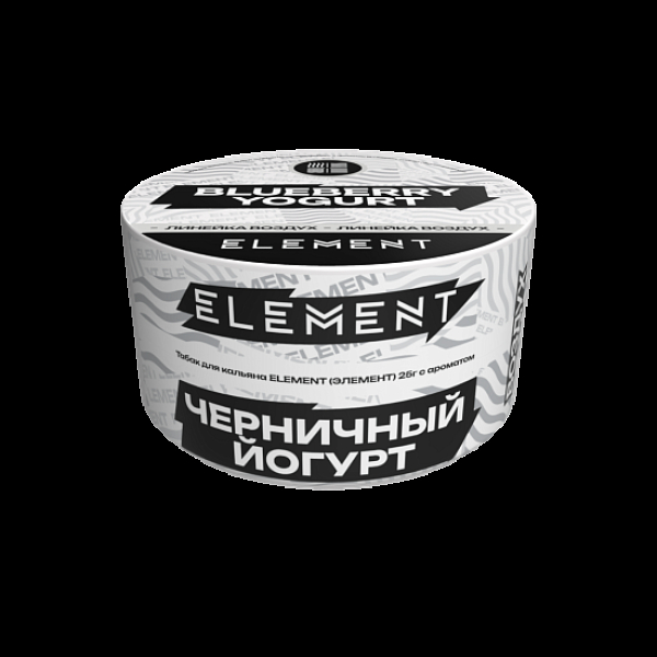 Табак Element Воздух Черничный Йогурт Blueberry Yogurt  New 25 грамм в Самаре