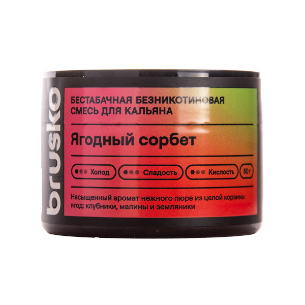 Бестабачная смесь Brusko Zero Ягодный Сорбет 50 грамм в Самаре