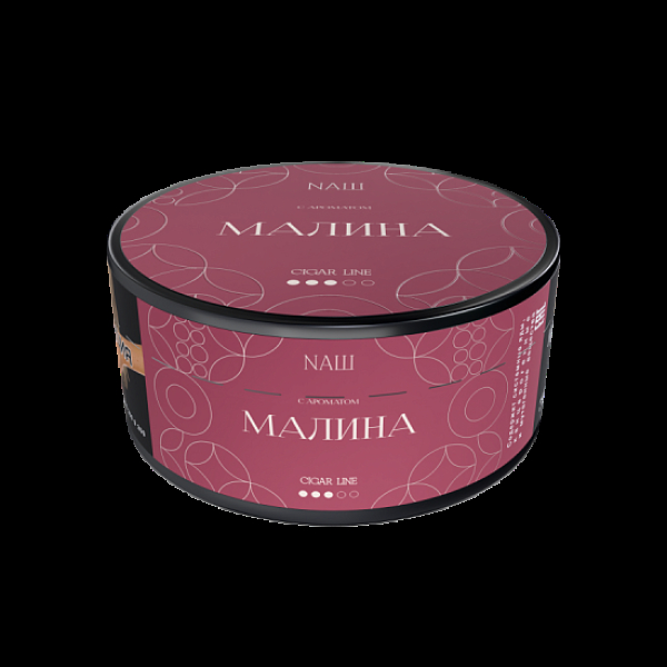Табак Nаш Cigar Малина 120 грамм в Самаре