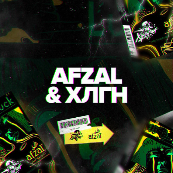 Табак Afzal Hooligan 50 грамм в Самаре