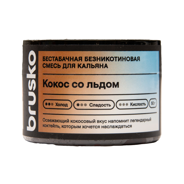 Бестабачная смесь Brusko Кокос Со   Льдом 50 грамм в Самаре