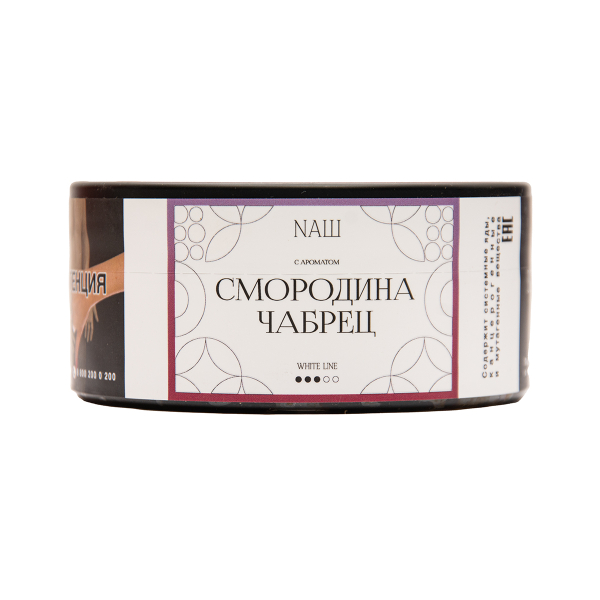 Табак NАШ White Смородина Чабрец 100 грамм в Самаре