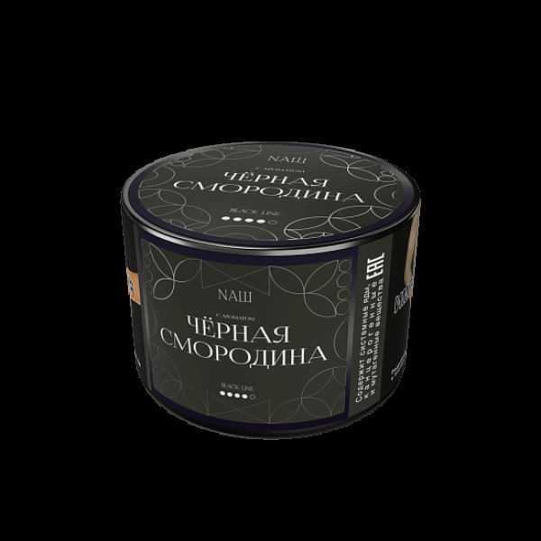 Табак Nаш Black Чёрная Смородина 40 грамм в Самаре