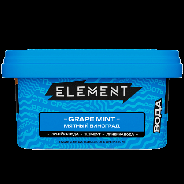 Табак Element Вода Мятный Виноград Grape Mint   New 200 грамм в Самаре