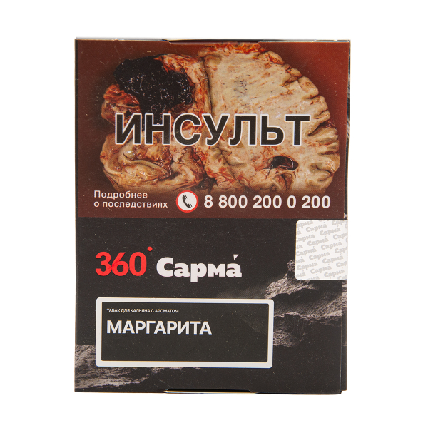 Табак Сарма 360 Крепкая Маргарита 25 грамм в Самаре