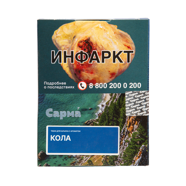 Табак Сарма Кола 25 грамм в Самаре