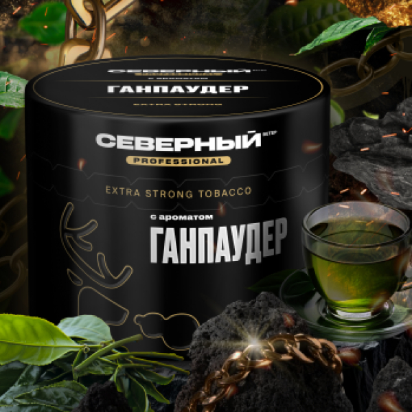 Табак Северный Professional Ганпаудер 40 грамм в Самаре