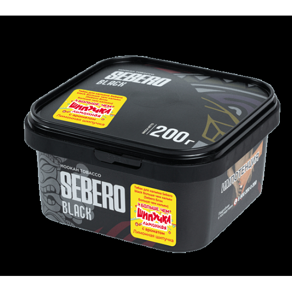 Табак Sebero Black Лимонная Шипучка 200 грамм в Самаре
