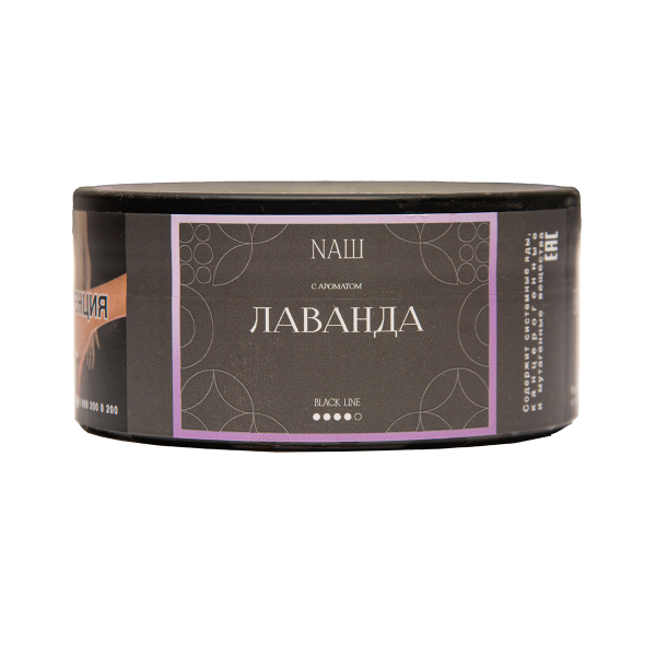 Табак NАШ Black Лаванда 100 грамм в Самаре