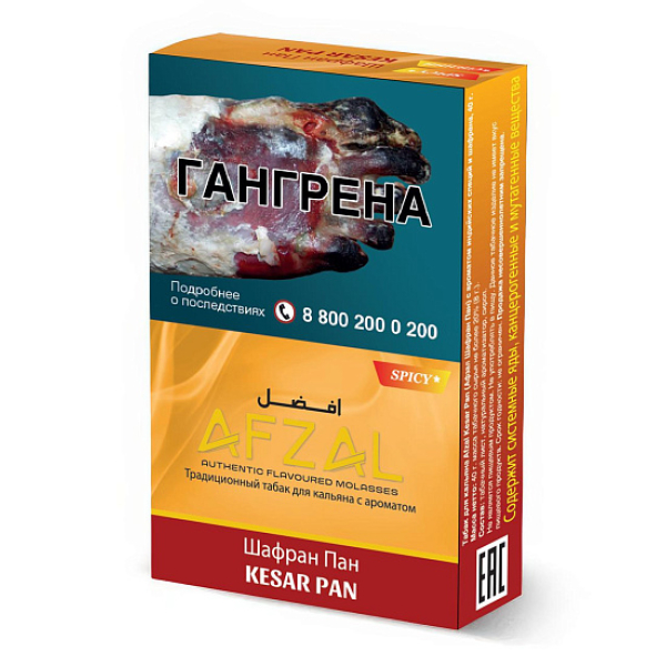 Табак Afzal Kesar Pan 40 грамм в Самаре