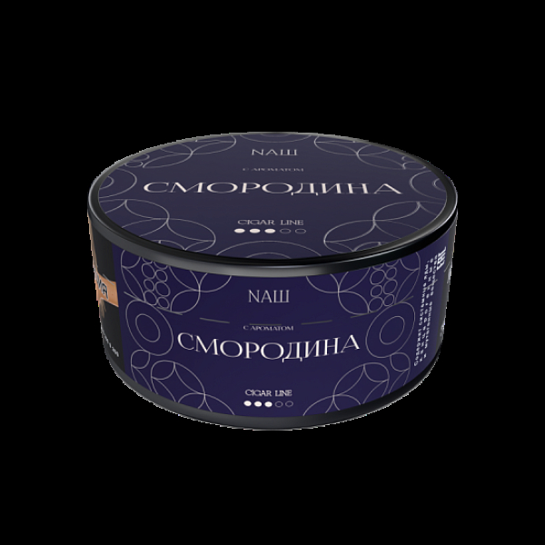 Табак NАШ Cigar Смородина 120 грамм в Самаре