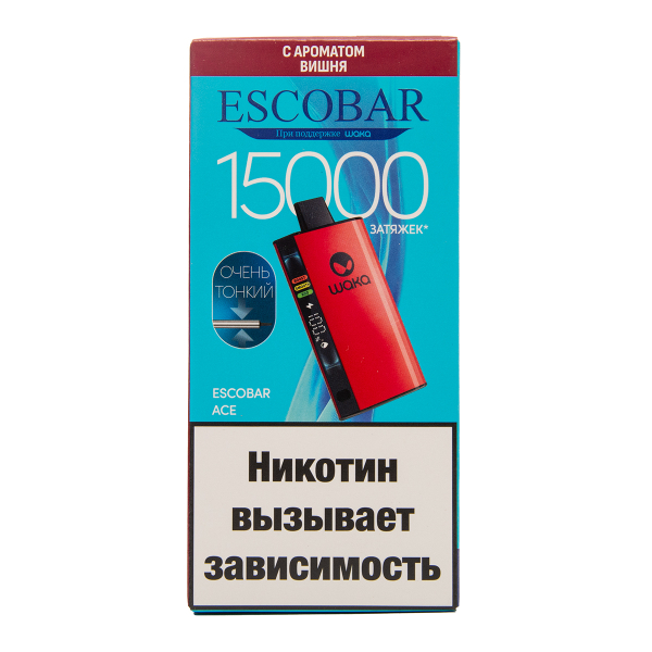 Электронка WAKA Escobar Вишня 15000 затяжек в Самаре