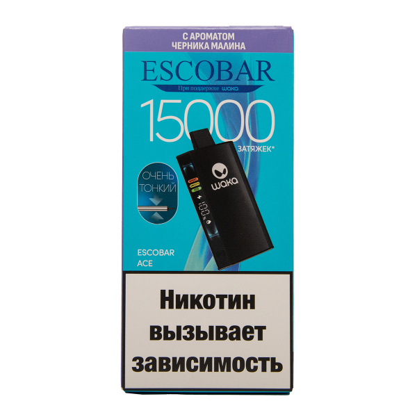 Электронка WAKA Escobar Черника Малина 15000 затяжек в Самаре
