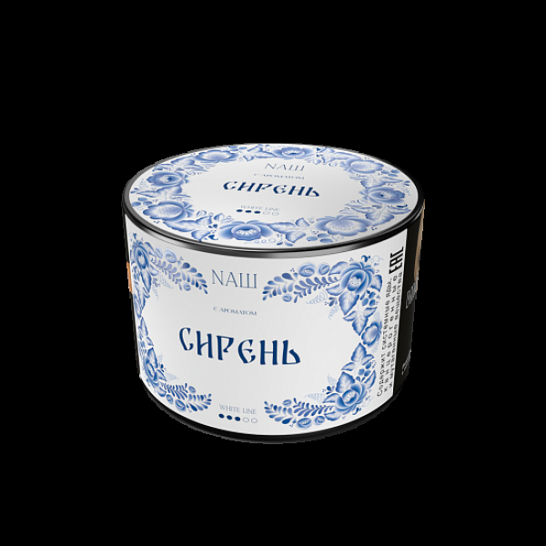Табак Nаш White Сирень 40 грамм в Самаре