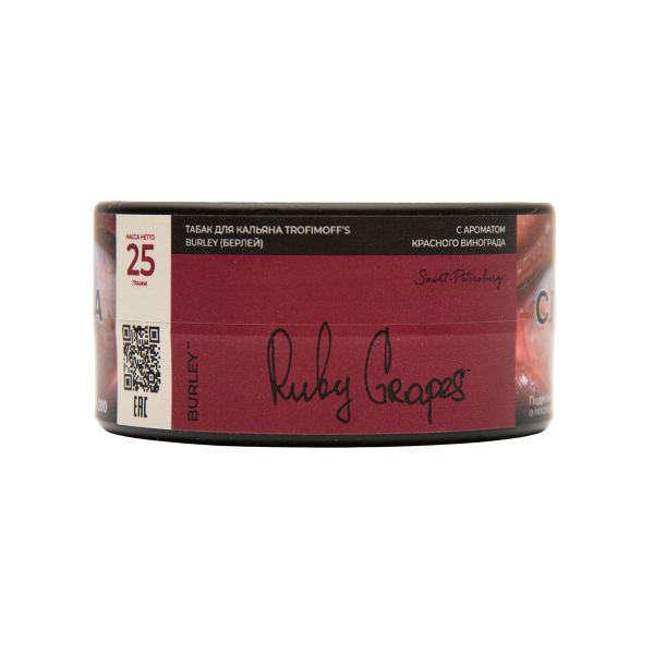 Табак Trofimoffs Burley Ruby Grapes 25 грамм в Самаре