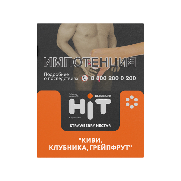 Табак Blackburn Hit Strawberry Nectar Киви Клубника Грейпфрут 30 грамм в Самаре