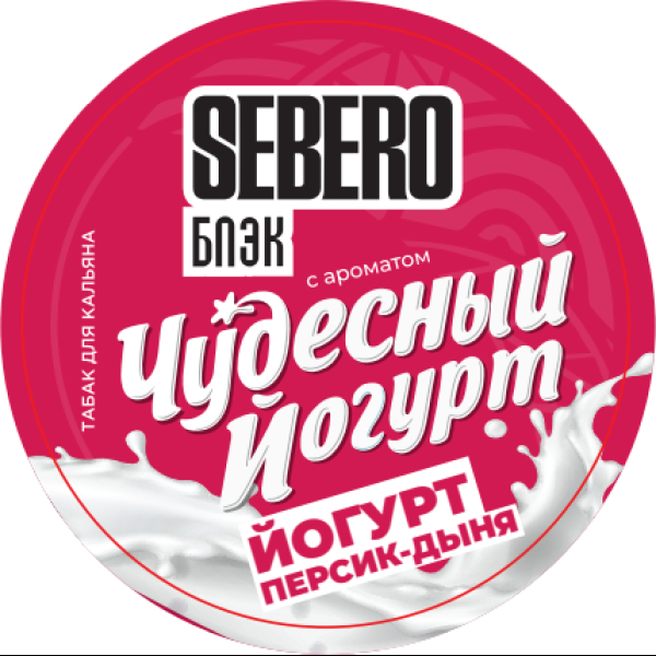 Табак Sebero Black Чудесный Йогурт Йогурт Персик Дыня 100 грамм в Самаре