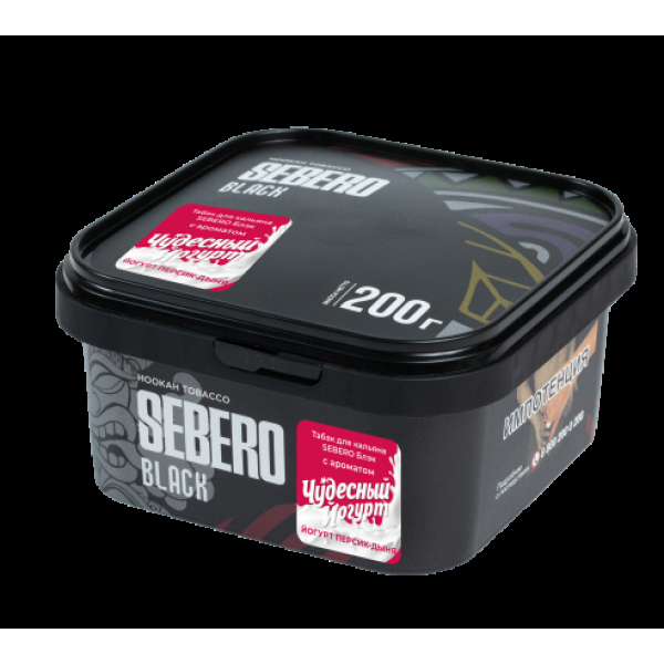 Табак Sebero Black Чудесный Йогурт Йогурт Персик Дыня 200 грамм в Самаре