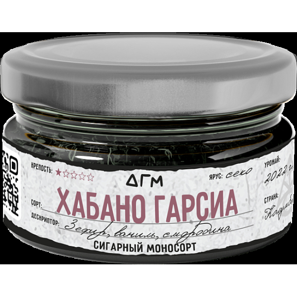 Табак Dogma Хабано Гарсиа 20 грамм в Самаре