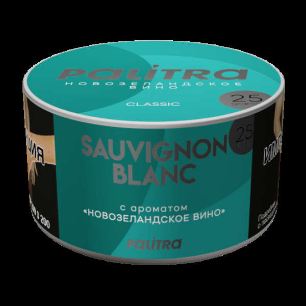 Табак Palitra Sauvignon Blanc Новозеландское Вино 25 грамм в Самаре
