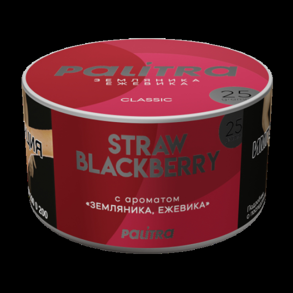 Табак Palitra Straw Black Berry Земляника Ежевика 25 грамм в Самаре