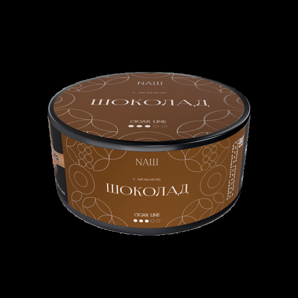 Табак Nаш Cigar Шоколад 120 грамм в Самаре