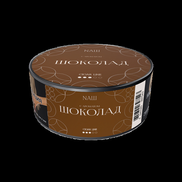 Табак Nаш Cigar Шоколад 30 грамм в Самаре