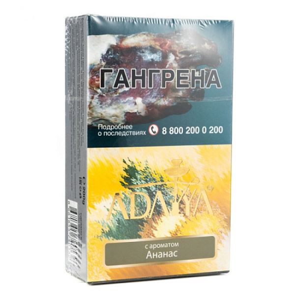 Табак Adalya Pineapple Ананас 200 грамм в Самаре