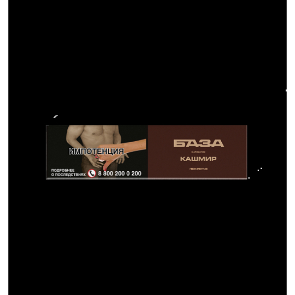 Табак База Покрепче Кашмир 250 грамм в Самаре