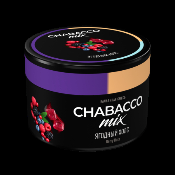 Бестабачная смесь Chabacco Mix Berry Hals Ягодный Холс Medium 40 грамм в Самаре